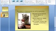 Создание презентации в программе Power Point (1).mp4