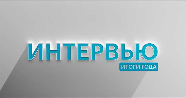 Вице-президент группы компаний «Спецкабель» Сергей Лобанов об итогах работы в 2023 году