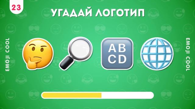 УГАДАЙ ЛОГОТИП ПО ЭМОДЗИ 🤔❓  - EMOJI COOL 😎.mp4