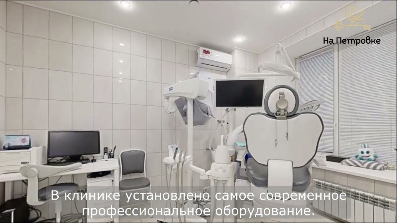 ПРОДАЕТСЯ ДЕЙСТВУЮЩАЯ СТОМАТОЛОГИЧЕСКАЯ КЛИНИКА на ХОДЫНКЕ!!!