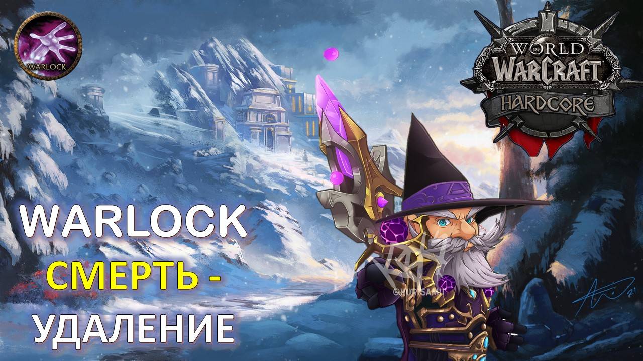 💀Чернокнижник с одной жизнью! Играем на Stitches, World Of Warcraft Classic. 🔥Вечный Hardcore!