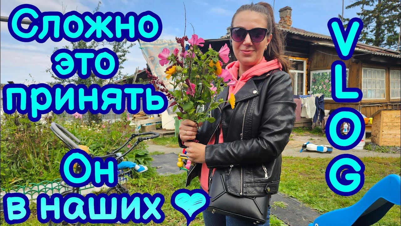 VLOG | ЭТО НЕИЗБЕЖНО | ОН БУДЕТ ЖИТЬ В НАШИХ ❤️ ВЫХОДНЫЕ В ДЕРЕВНЕ | НАС ЧУТЬ НЕ СНЕСЛА КОРОВА