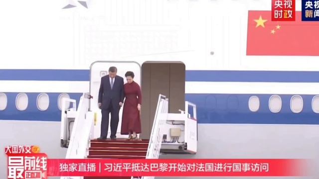 Си Цзиньпин прибыл с государственным визитом во Францию.
В аэропорту Париж-Орли его встретил премьер