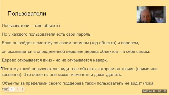 263. Онтология: видимость/ответственность