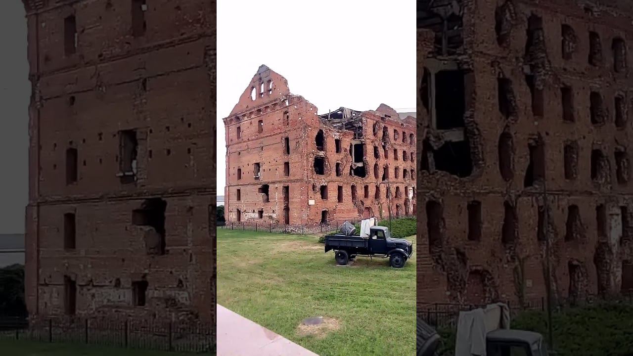 Разрушенная мельница у Музея Панорама Сталинградской битвы Destroyed mill Museum Battle Stalingrad