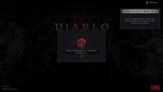 Diablo IV -#PS5- Лилит Заждалась... (#Прохождение Часть #4)