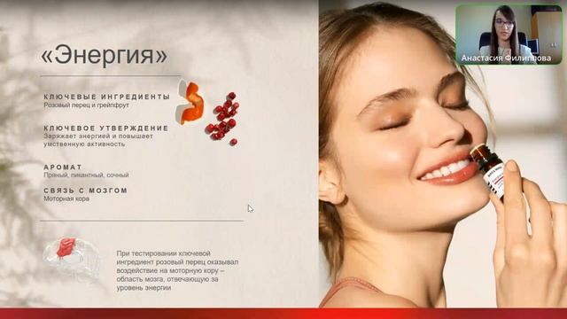Эфирные масла Mind & Mood | ORIFLAME (от 3.05.2023 г.)