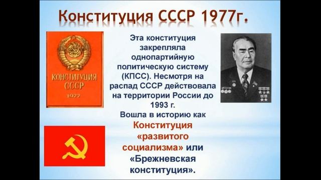 День Конституции Российской Федерации