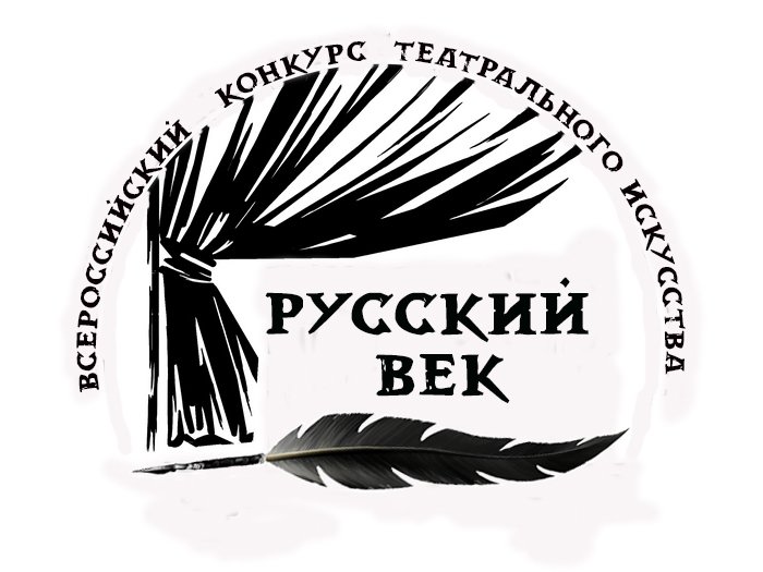 Видео-буклет Всероссийского конкурса театрального искусства Русский век