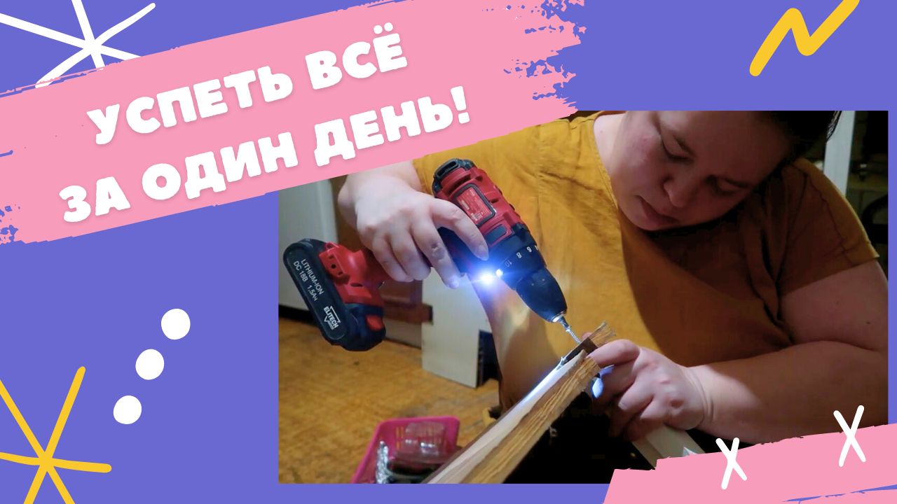День из жизни на удаленке - покупки для дома, уборка, работа