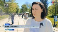 В Луганске открылся парк 1 Мая