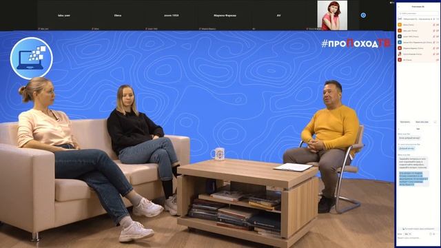 Час консультаций с руководителями проектов.