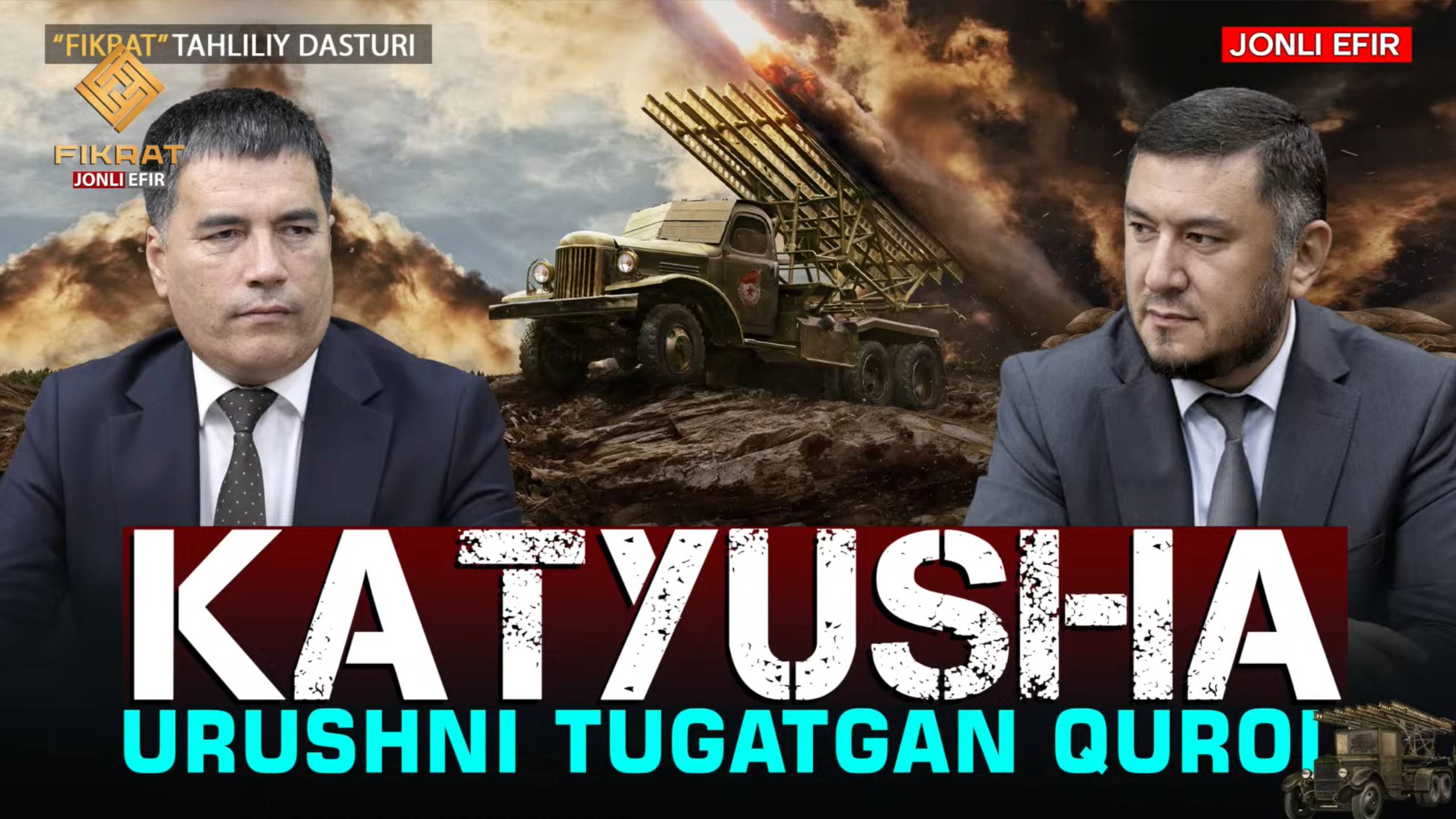 🔴Katyusha – fashistlarni qiyratgan qurol #fikratuz