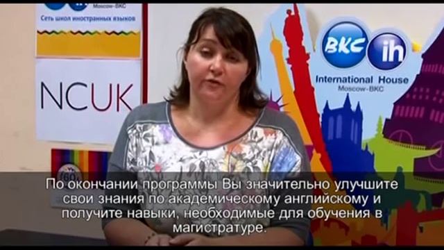 178.Обучение за рубежом ВКС-IH NCUK