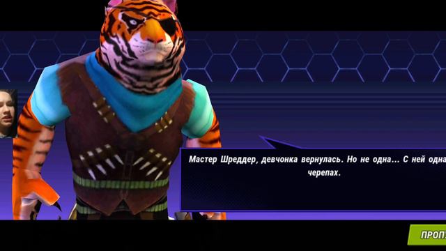 Черепашки ниндзя легенды. Прохождение 3 Главы Одна нога там другая здесь.А где настоящий Шредер?