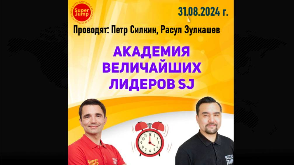 31 08 2024🎓АВЛ📚 Петр Силкин и Расул Зулкашев❗Победитель за 4й день чемпионата Евгения Бодягина❗