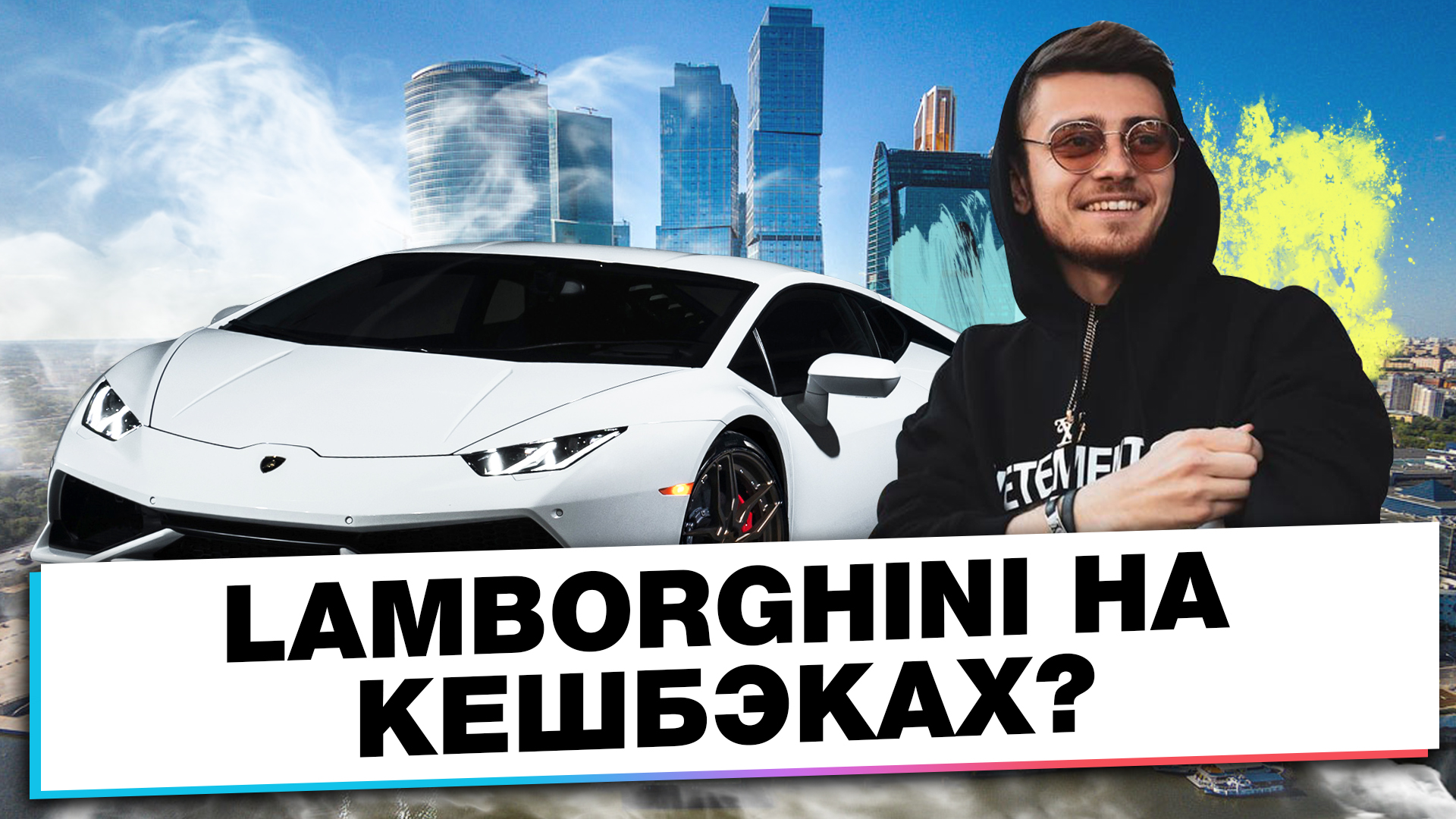 SWITIPS МАСШТАБНАЯ КЕШБЭК ПИРАМИДА | ВАЛЕРИЙ РАССОМАХИН | WWPCAPITAL