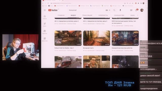 Ваномас: «Все предопределено»