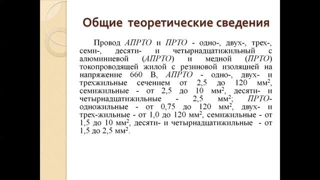 Бакалавриат_Электроэнергетика_5_Монтаж эксплуатация ЭО и ЭО_Лабораторная работа5_Биличенко Е.Н.