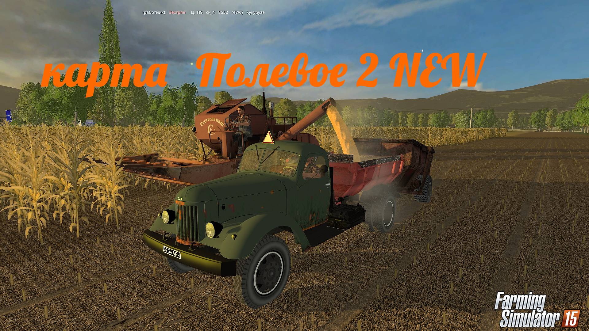 Farming Simulator 15,карта Полевое 2 NEW