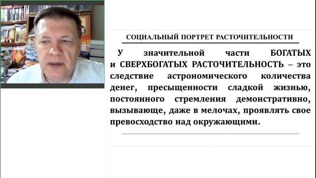 Философия и история сбережений. Часть 5