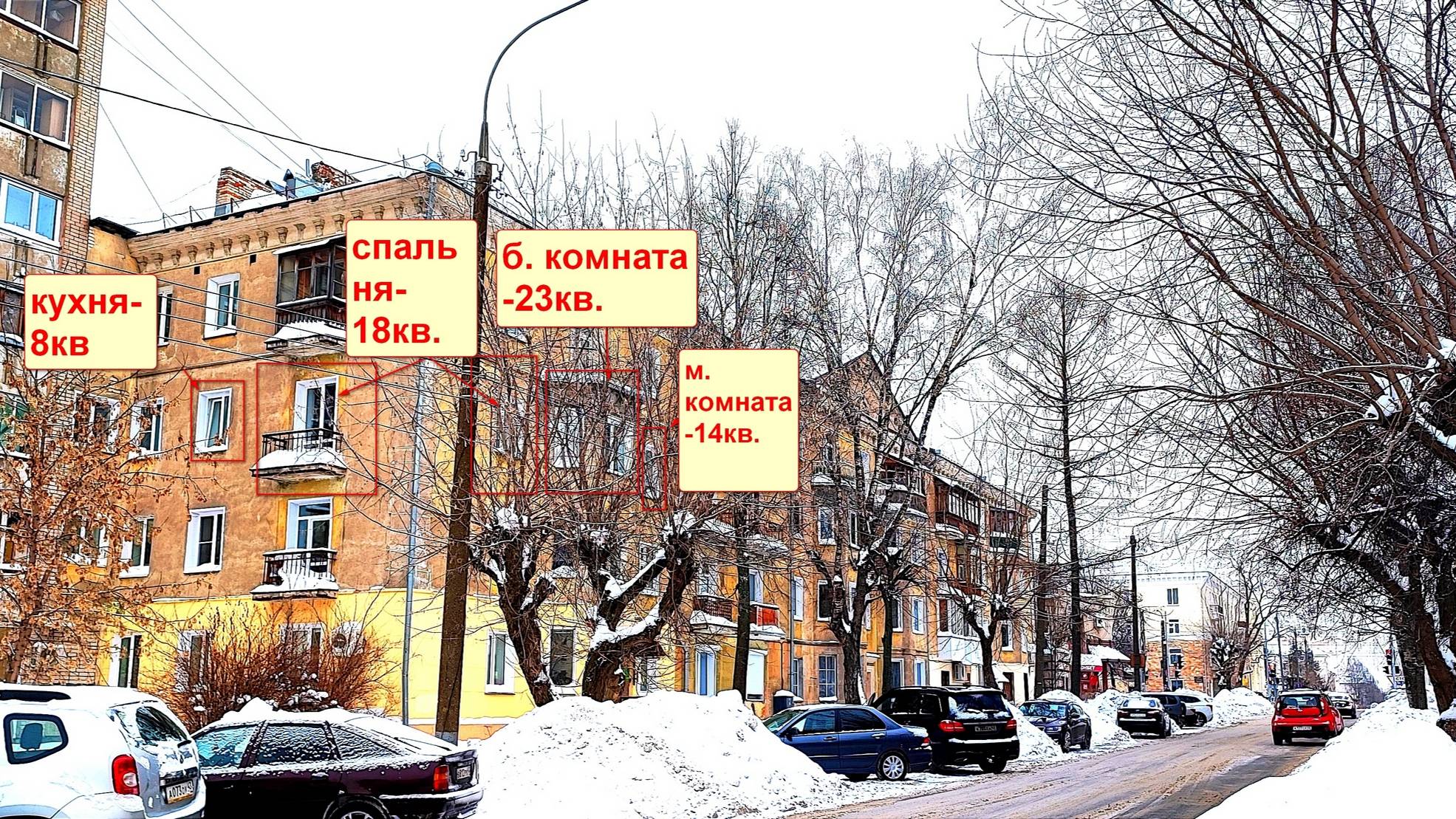 Продажа: Киров, 3 квартира,  ул. К. Либкнехта,68 S=80,6 кв., 3 этаж. РЕМОНТ!