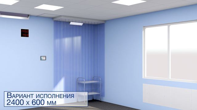 Потолочные Локальные чистые зоны