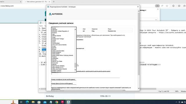 Autocad Key Activation