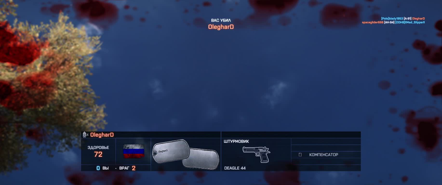 Баттелфилд 4 _2042
