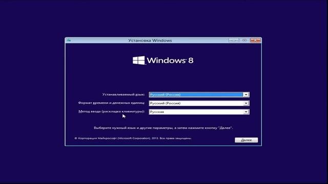 Установка Windows 8.1 плюс драйвера подробная пошаговая инструкция
