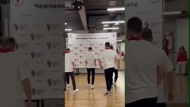 Бачата