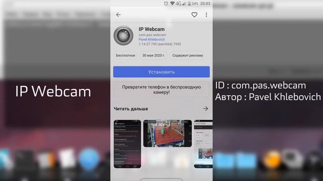 Как использовать Android смартфон в качестве микрофона (Arch Linux)