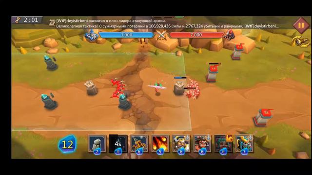 Грань (4-9) Глава 4. Этап 9 прохождение (f2p) (Lords Mobile)