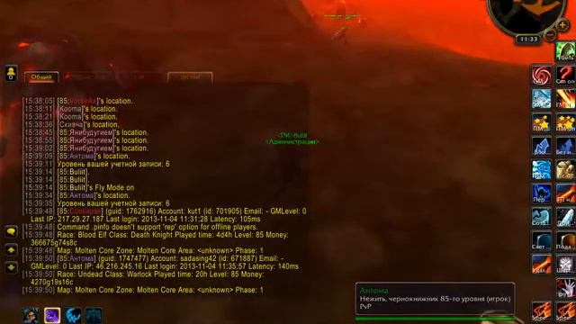 wowmagic 2013 11 04 15 39 44 359