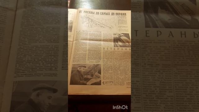 НАХОДКА РЕВОЛЮЦИИ.ЮБИЛЕЙНАЯ ГАЗЕТА 《ИЗВЕСТИЯ》50 ЛЕТ
