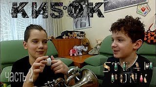 steampunk 2
