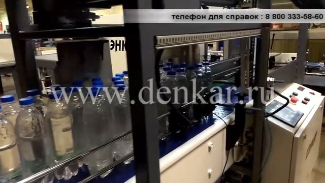 НОВИНКА ,Упаковка ПЭТ бутылок - упаковочная машина ТМ-1АП (Автомат без отсекателя, угловой)