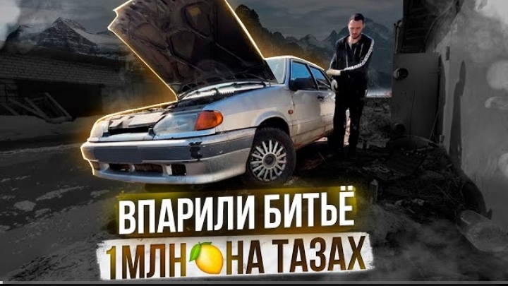 ПЕРЕПРОДАТЬ ЛЮБОЙ ЦЕНОЙ. Битая ВАЗ 2115. Утеплил гараж и 2110 на сдачу..