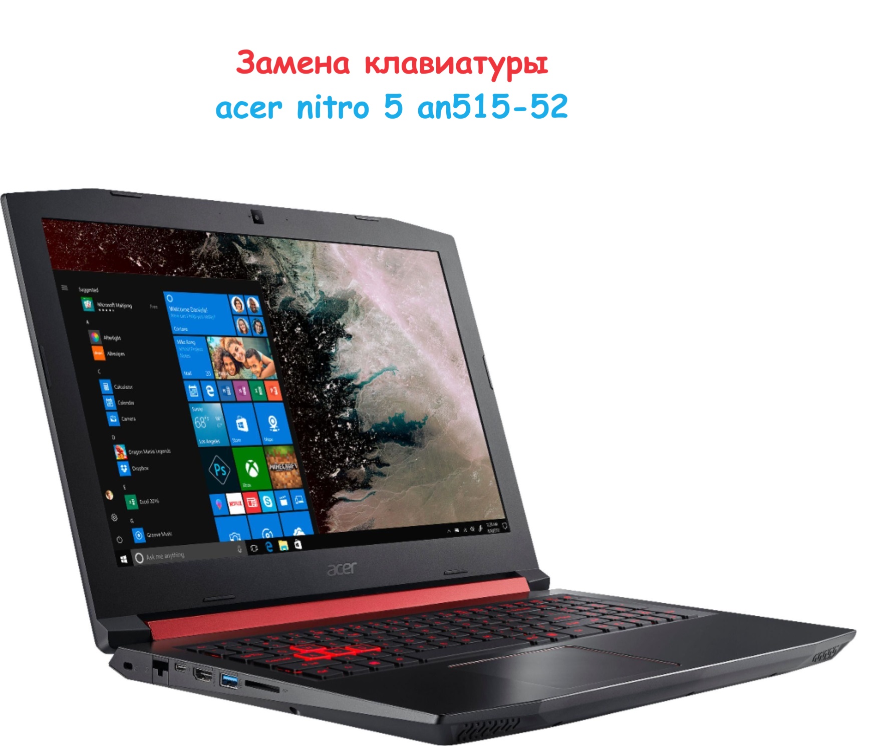 Замена клавиатуры acer nitro 5 an515-52