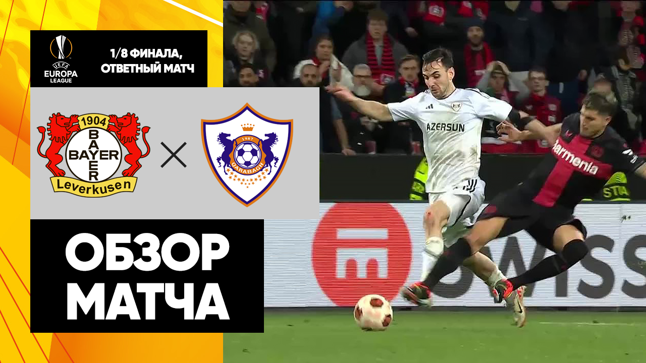 Брайтон & Хоув - Рома 1-0 видео