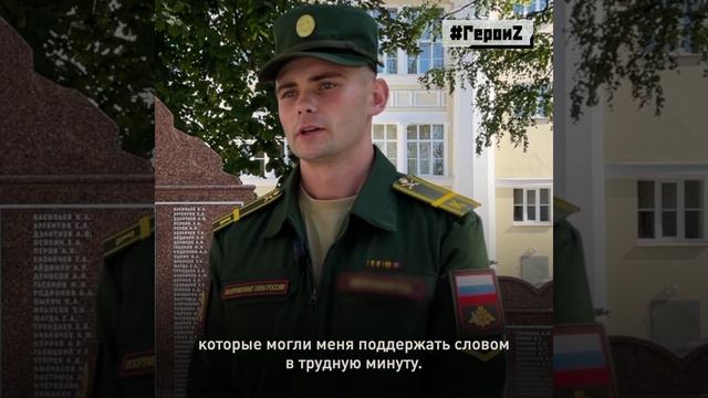 Герои Спецоперации Z "Павел"