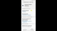 СЕКРЕТНЫЕ НАСТРОЙКИ PLAY MARKET ТЫ ОФИГЕЕШЬ ! ЧТО ОТКЛЮЧИТЬ и ВКЛЮЧИТЬ, ФУНКЦИИ Оптимизация Android