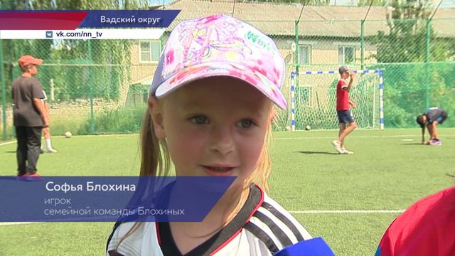 В селе Вад живёт самая футбольная семья Нижегородской области