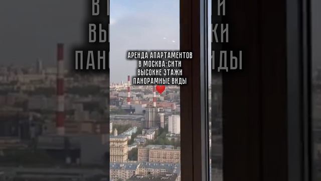 Вот такие красивые квартиры мы сдаём и продаем. Лучшие панорамы города, высокие этажи. Москва-Сити.
