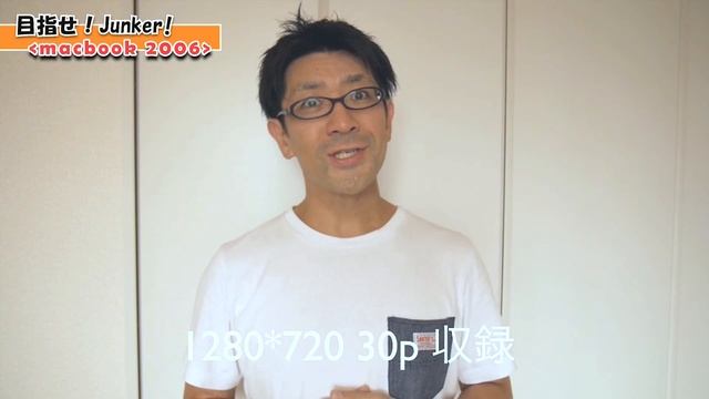 Macbook 2006で動画編集マシンとして大復活！古いパソコンを有効活用させてみました！
