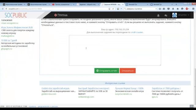 Заработок  без вложений 2016  Как зарабатывать в интернете от 250 300 рублей в день