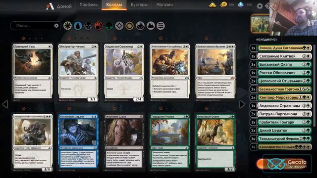 MTG Arena Драфт Гильдии Равники