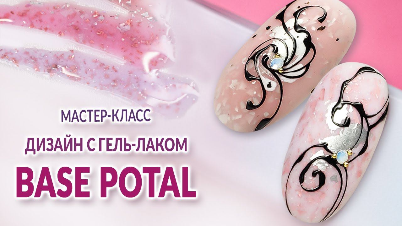 Дизайн Potal c вензелями #shorts