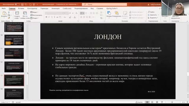 День3. Открытый университет Юношества»:Школа культурной политики и продюсирования креативных практи