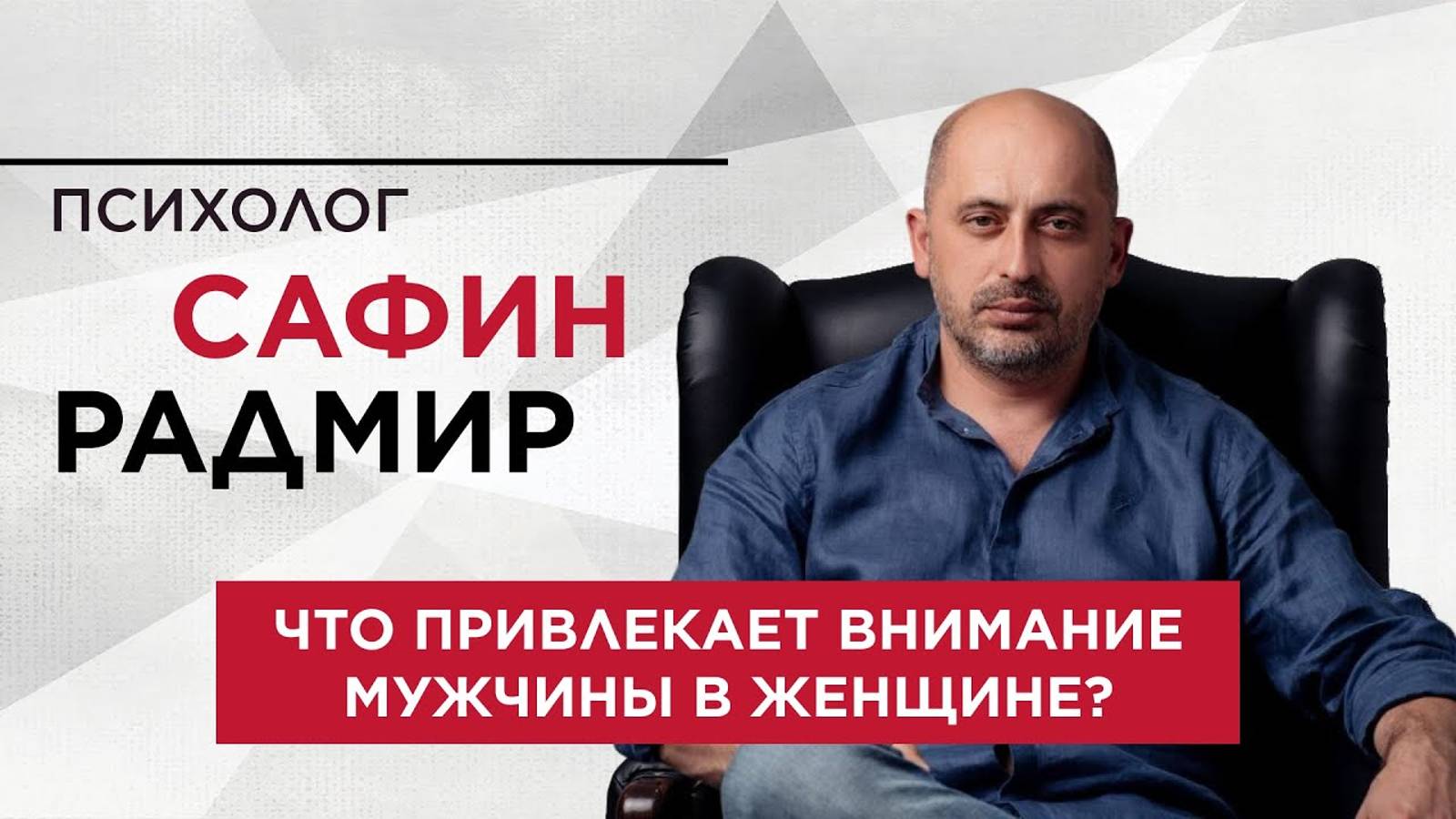 Что привлекает внимание мужчины в женщине_